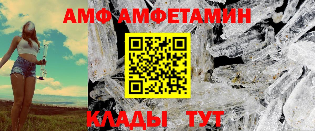 Amphetamine 97% Лабытнанги