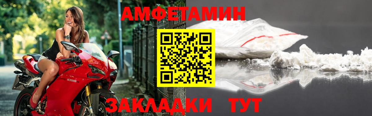 АМФ  Вход с VPN  Амфетамин  Лабытнанги  АМФ Розовый 