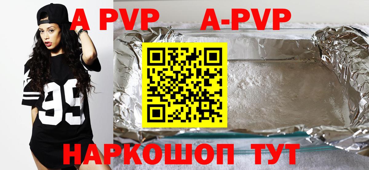 Лабытнанги  А ПВП мука  Alpha-PVP VHQ  Вход с VPN 