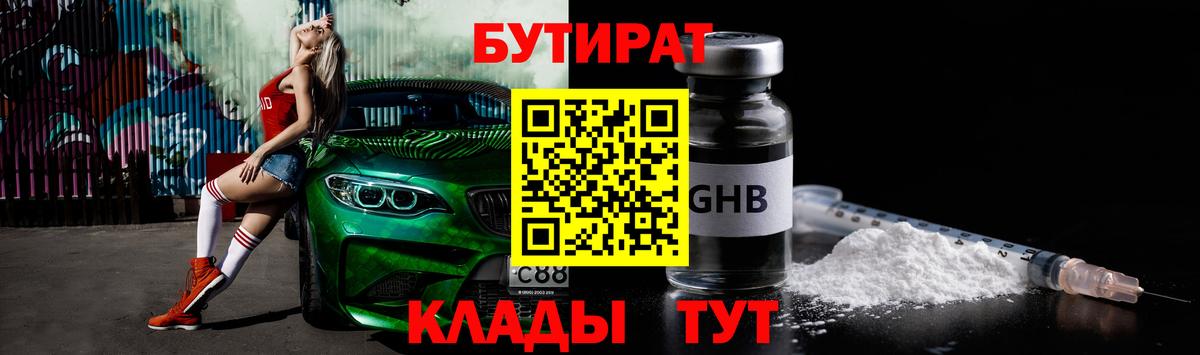 Лабытнанги  Бутират буратино  Вход с VPN 