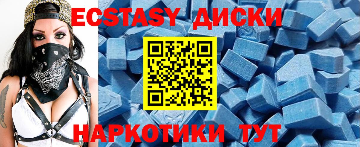 Лабытнанги  Экстази  Вход с VPN  Ecstasy XTC  Экстази 280 MDMA 