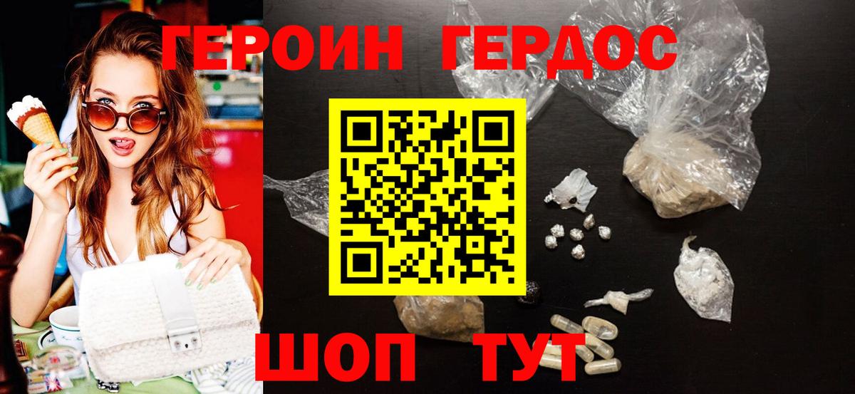 Героин гречка Лабытнанги