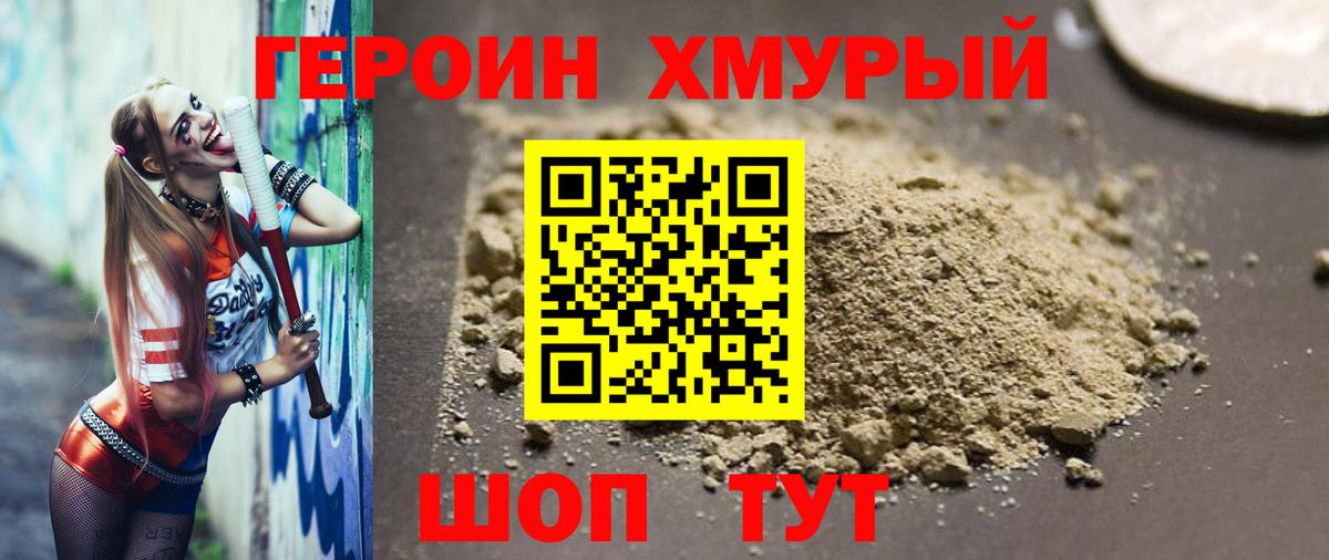 Лабытнанги  Героин Heroin  Вход с VPN 