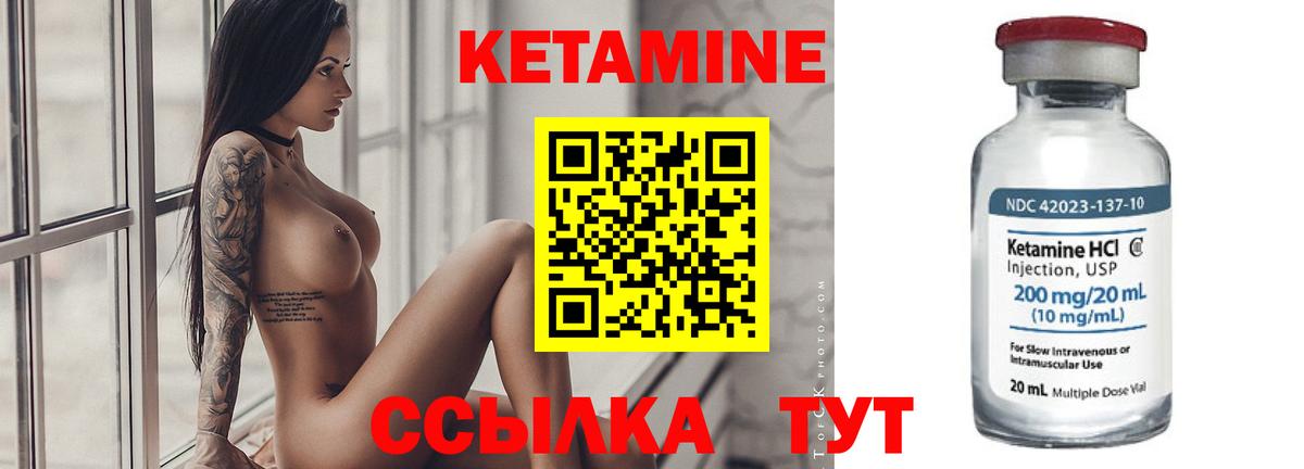Кетамин ketamine  КЕТАМИН ketamine  Лабытнанги  Вход с VPN 