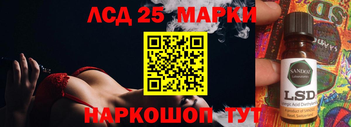 LSD-25 экстази кислота  LSD-25 экстази  Лабытнанги  Вход с VPN  ЛСД экстази ecstasy 
