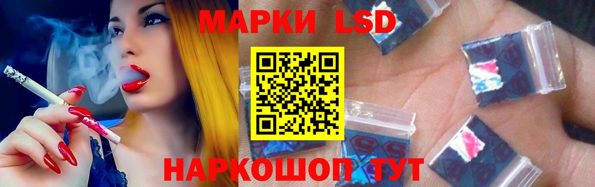 ЛСД экстази кислота Лабытнанги