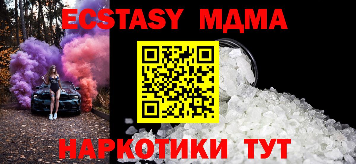 MDMA  Вход с VPN  МДМА crystal  Лабытнанги  МДМА VHQ 