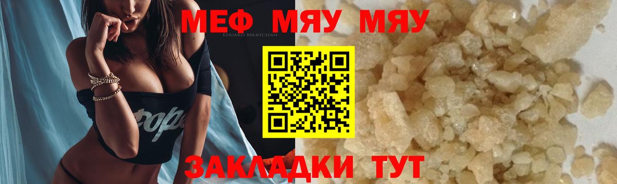 Лабытнанги  Мефедрон VHQ  Мефедрон  Меф кристаллы  Вход с VPN 