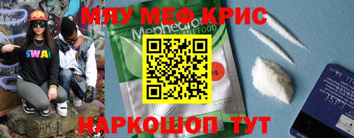Мефедрон мука Лабытнанги