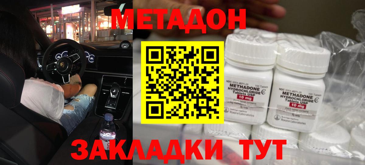 Лабытнанги  Метадон белоснежный  Вход с VPN  МЕТАДОН мёд 