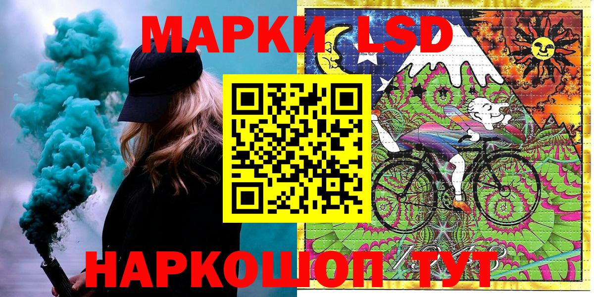Наркотические марки 1,8мг Лабытнанги