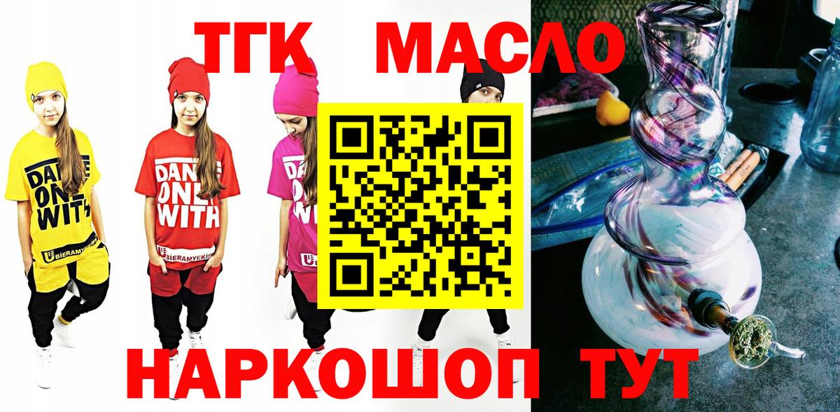 Лабытнанги  Дистиллят ТГК THC oil  ТГК жижа  Вход с VPN 