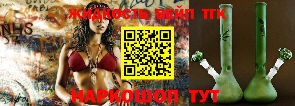 ТГК THC oil Лабытнанги